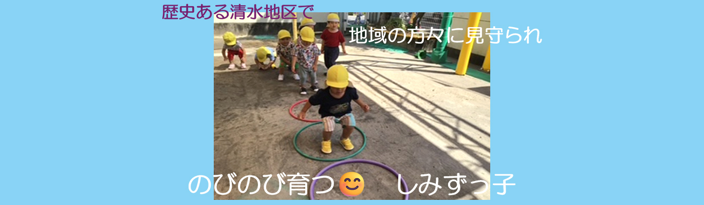 保育園イメージ